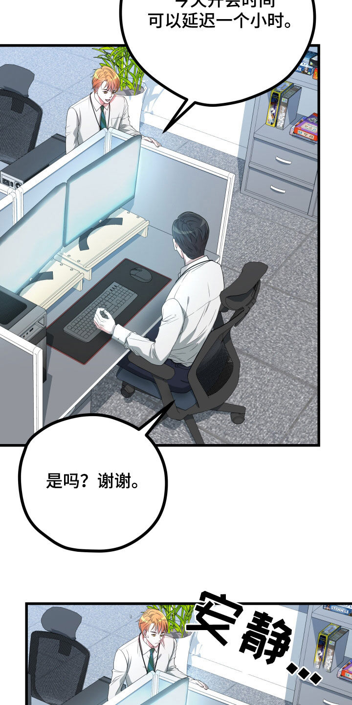 第48章：【第二季】孤僻万人迷：完美男人34