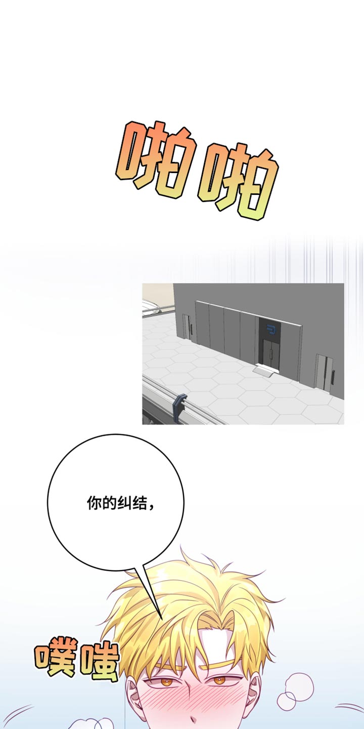 第37章：【第二季】太空旅游：条件5