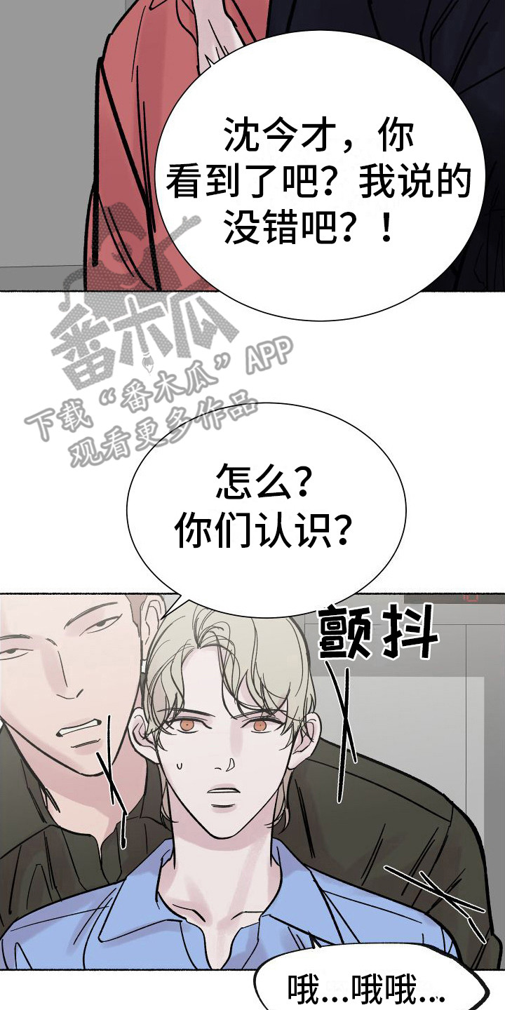 第5章：电梯惊魂：摊牌（完）7