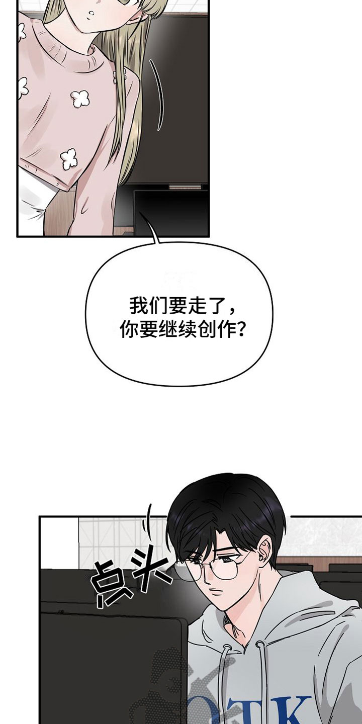 第29章：【第二季】缪斯x缪斯：变态5