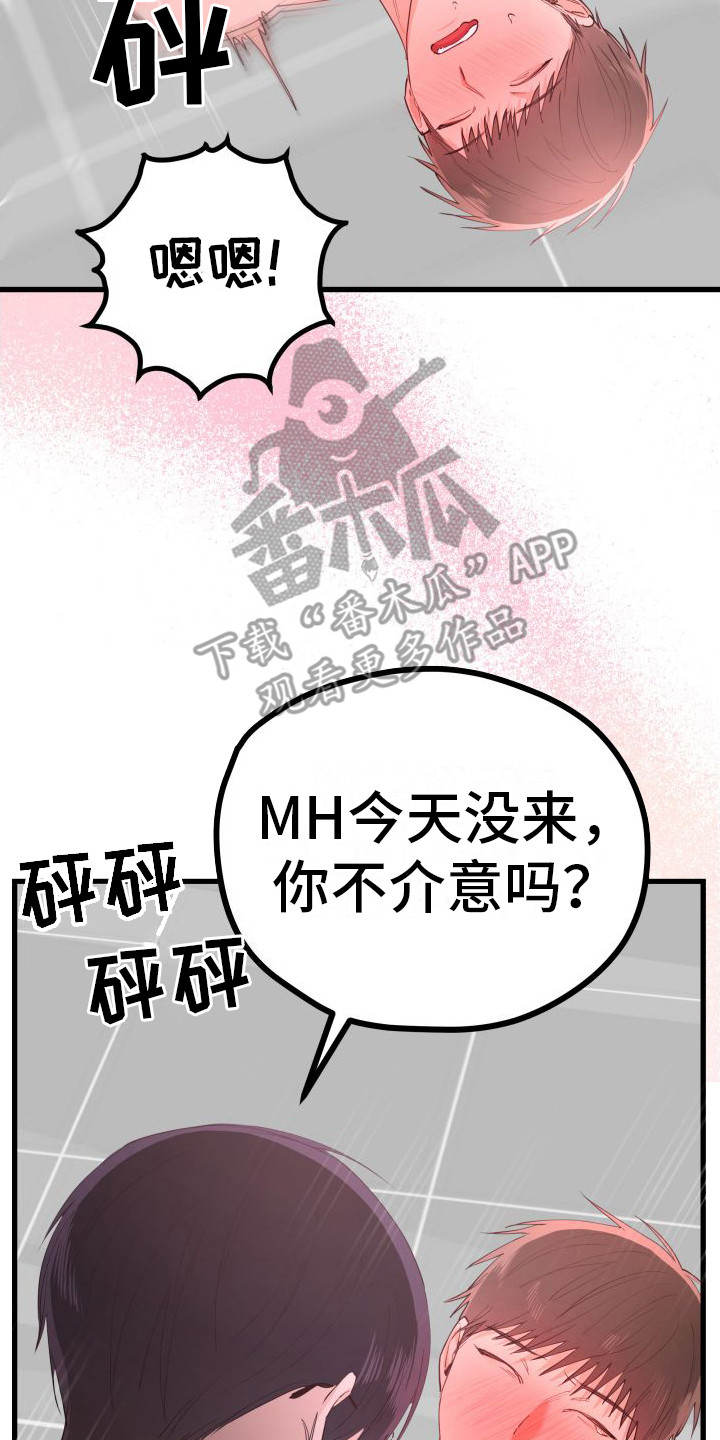 第22章：另类直播：榜一大哥（完）16