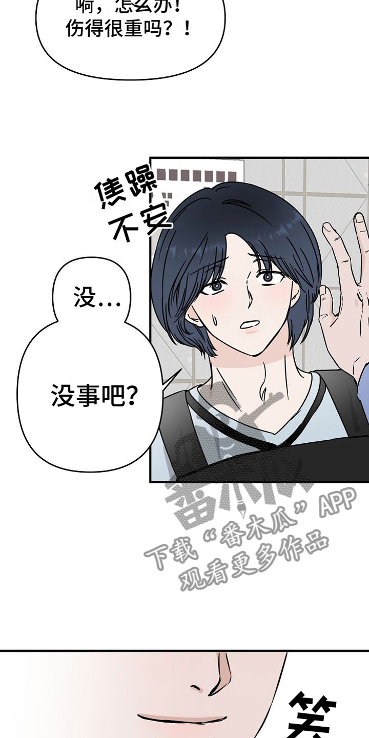 第31章：【第二季】缪斯x缪斯：喜欢的类型20