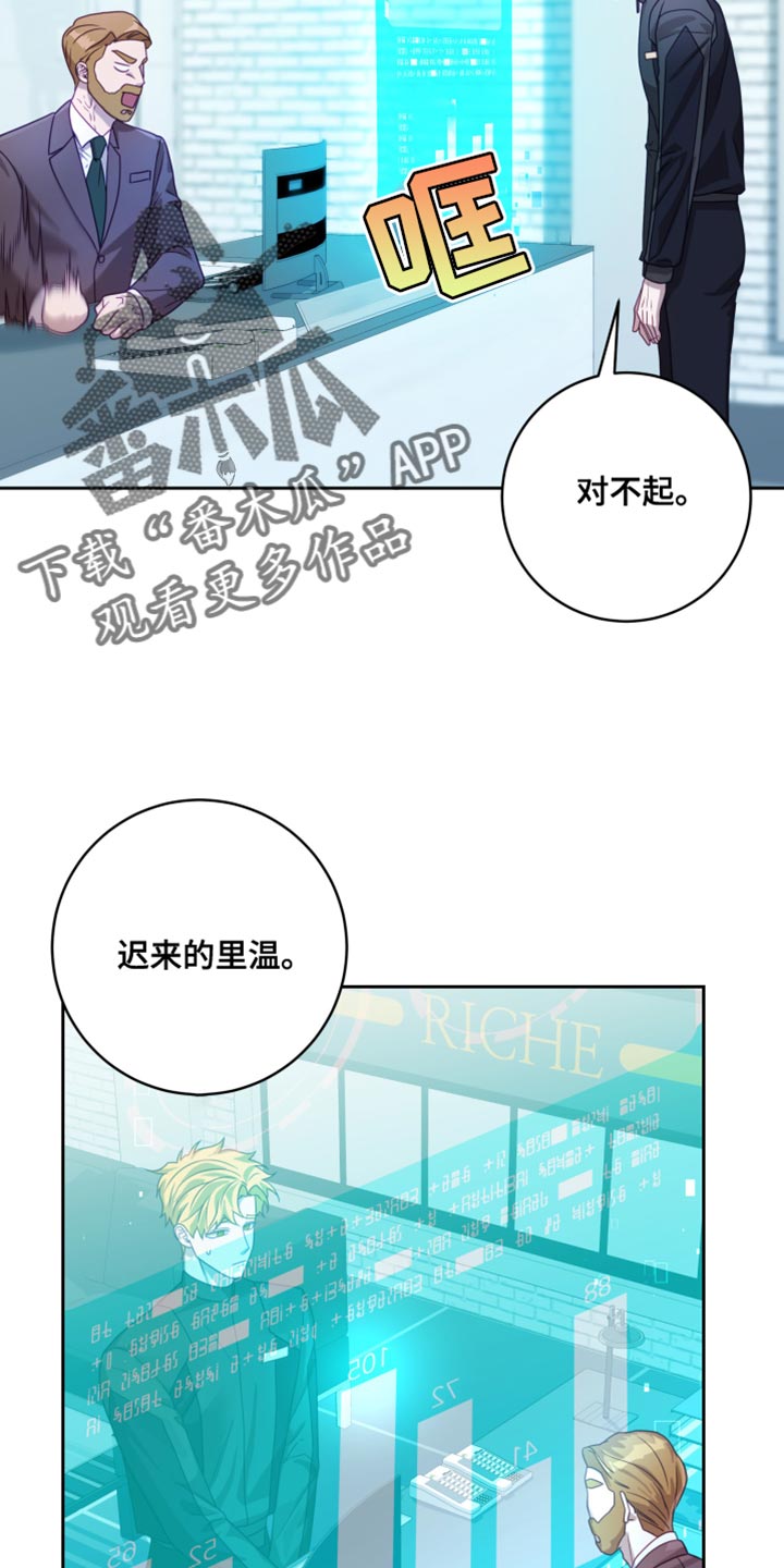 第36章：【第二季】太空旅游：老板的怒火7