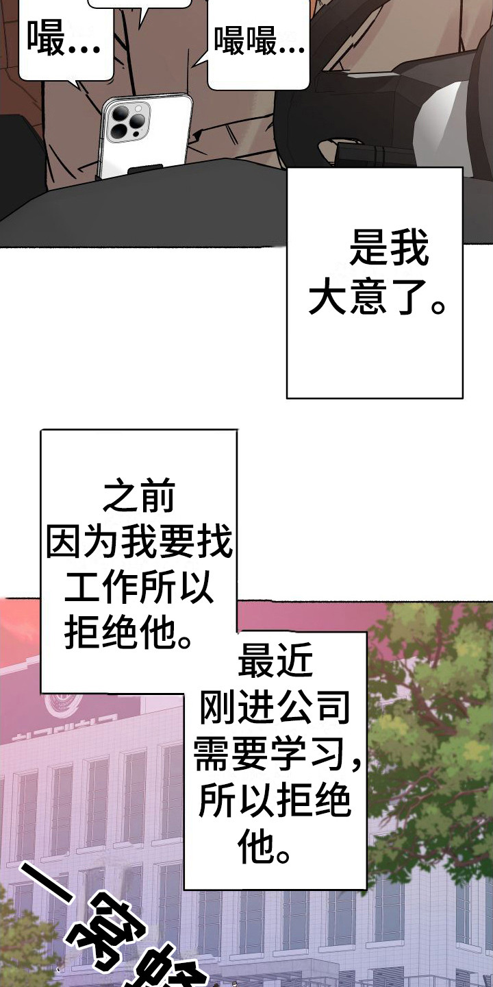 第1章：电梯惊魂：劈腿10