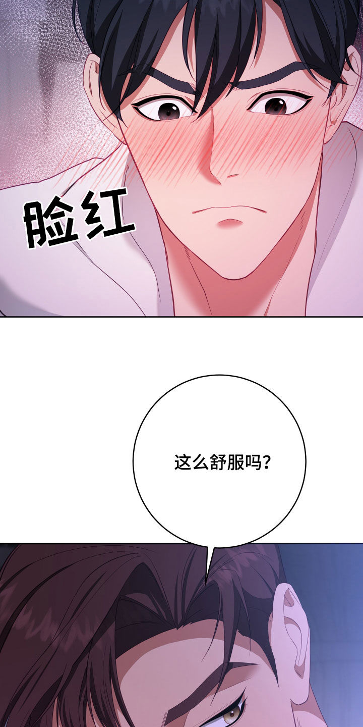 第77章：【第二季】妹夫爱上我：难以抗拒13