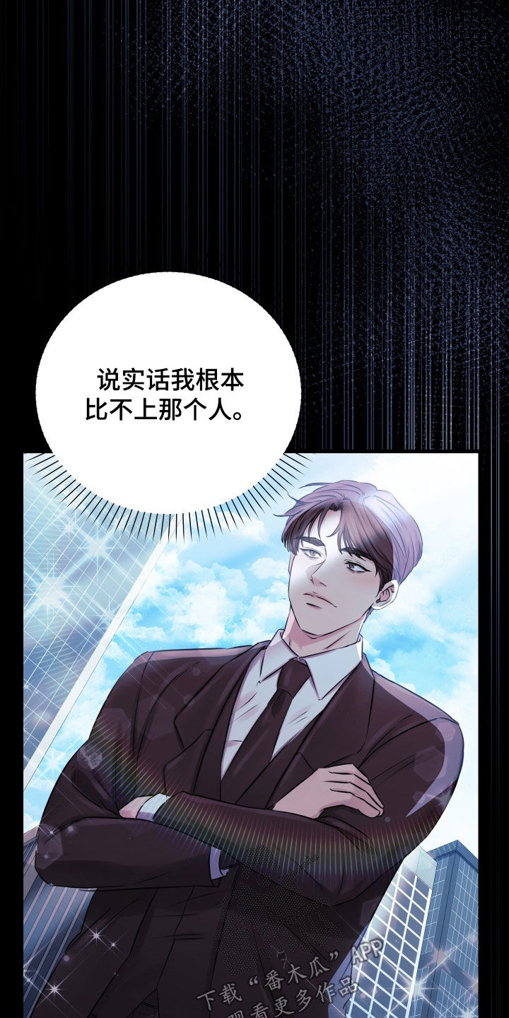 第61章：【第二季】野兽与疯狗：不安38