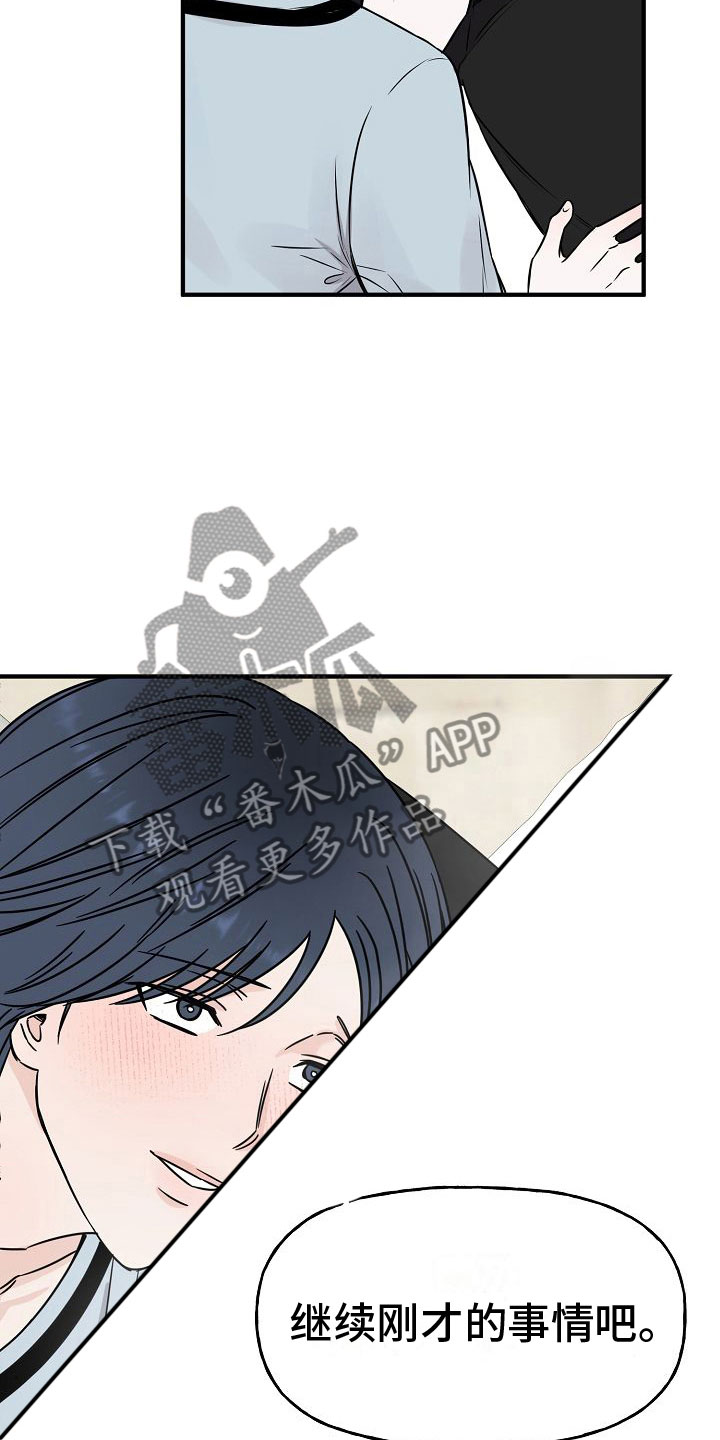 第32章：【第二季】缪斯x缪斯：眼神变了25