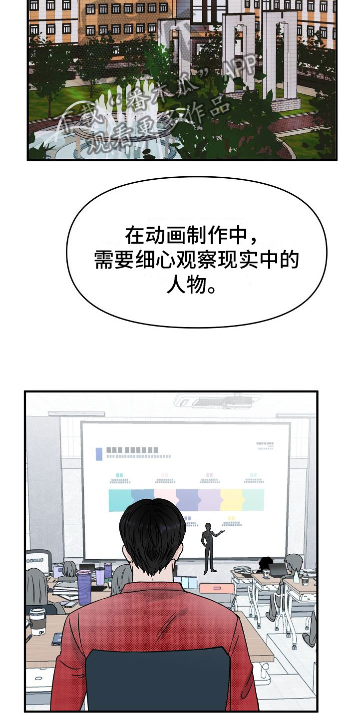 第30章：【第二季】缪斯x缪斯：被缠上了5