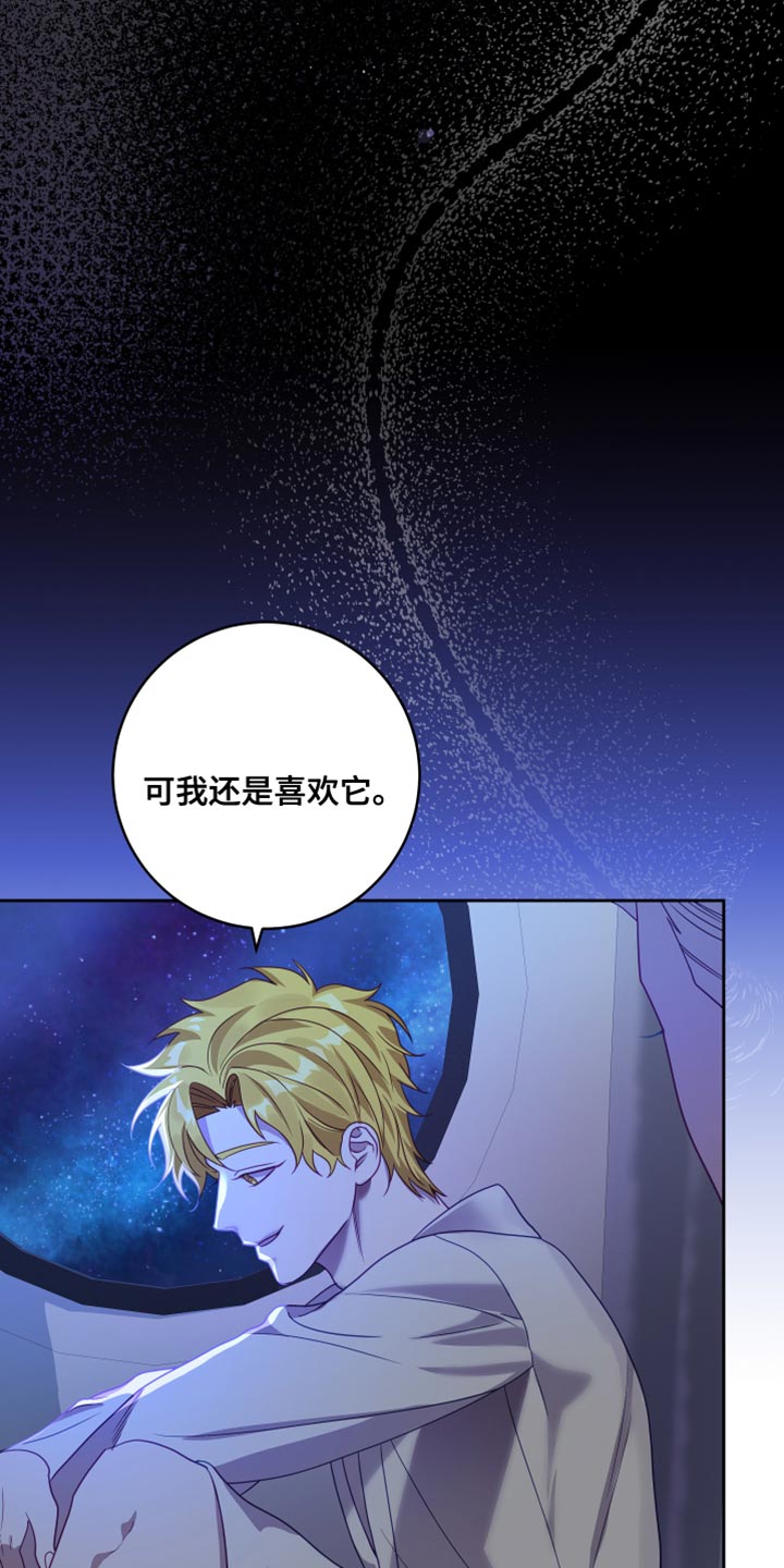 第39章：【第二季】太空旅游：教教我（完）14