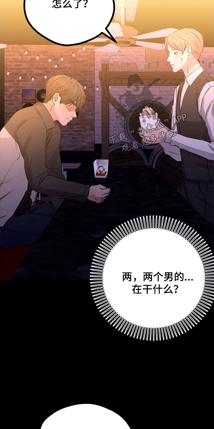 第59章：【第二季】野兽与疯狗：醉翁之意25