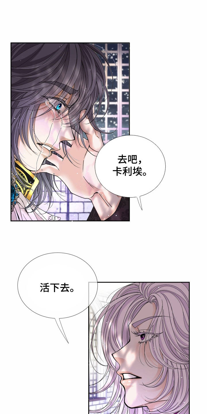 第84章：【第二季】皇权与爱：新皇（完）12