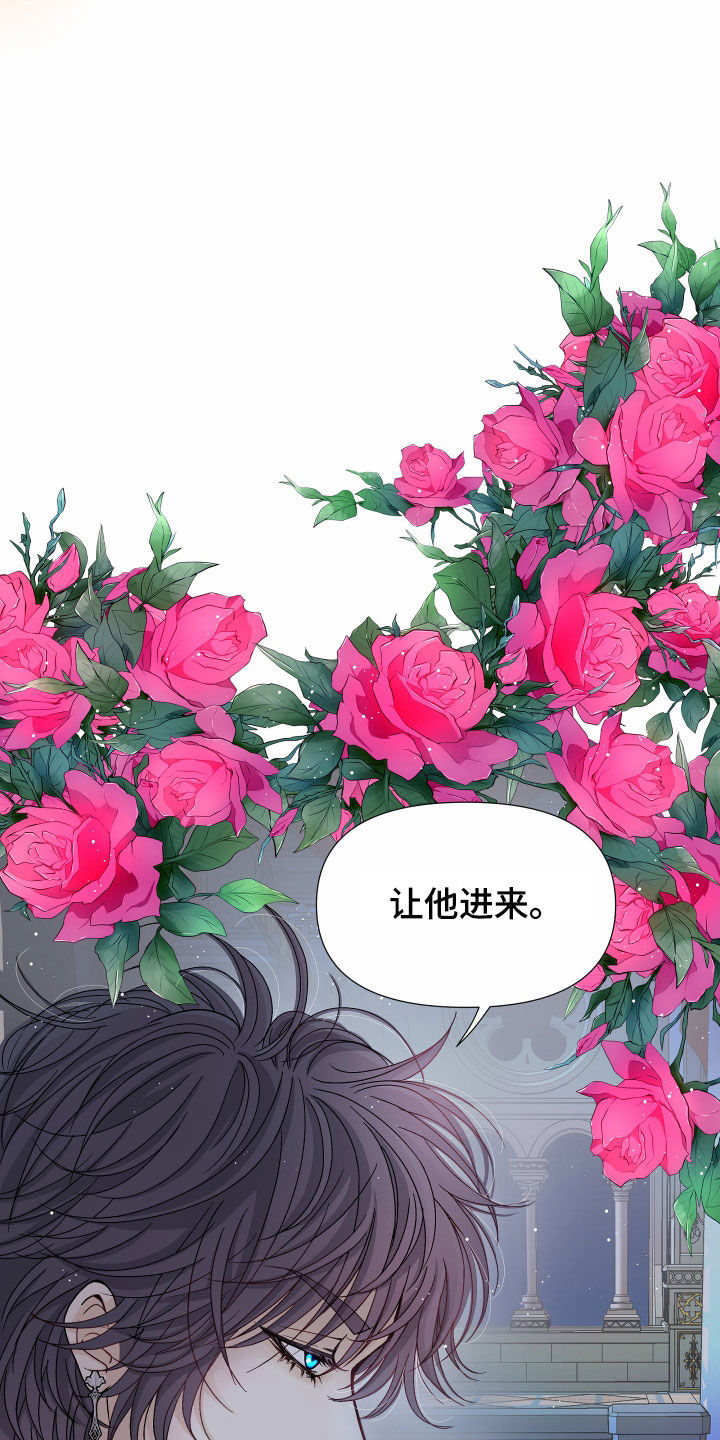 第79章：【第二季】皇权与爱：一场错误5