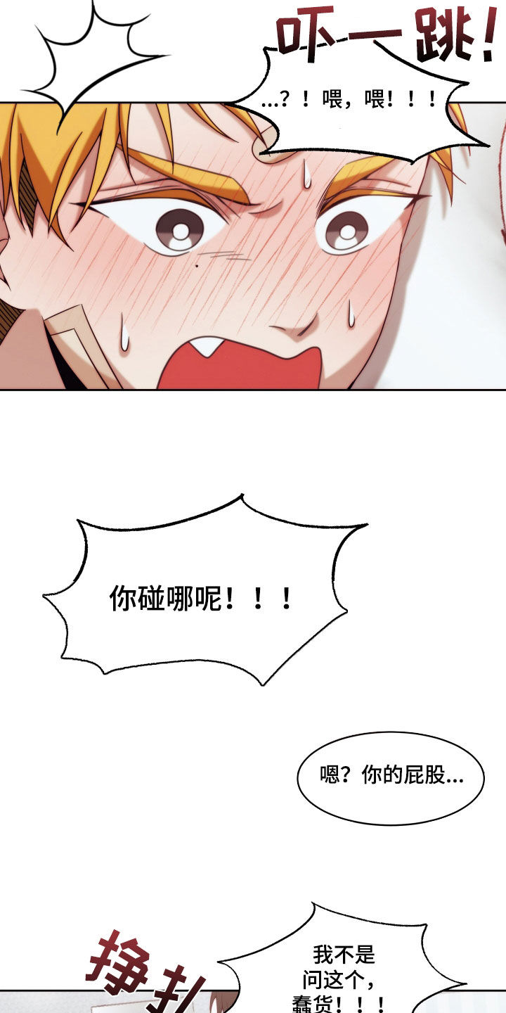 第27章：【第二季】黄色男孩：太好看了1