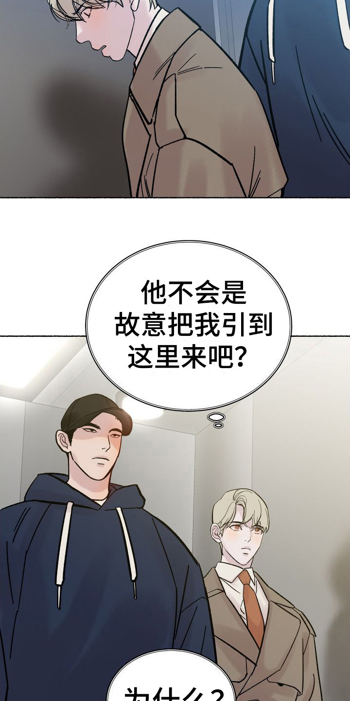 第2章：电梯惊魂： 停电了9