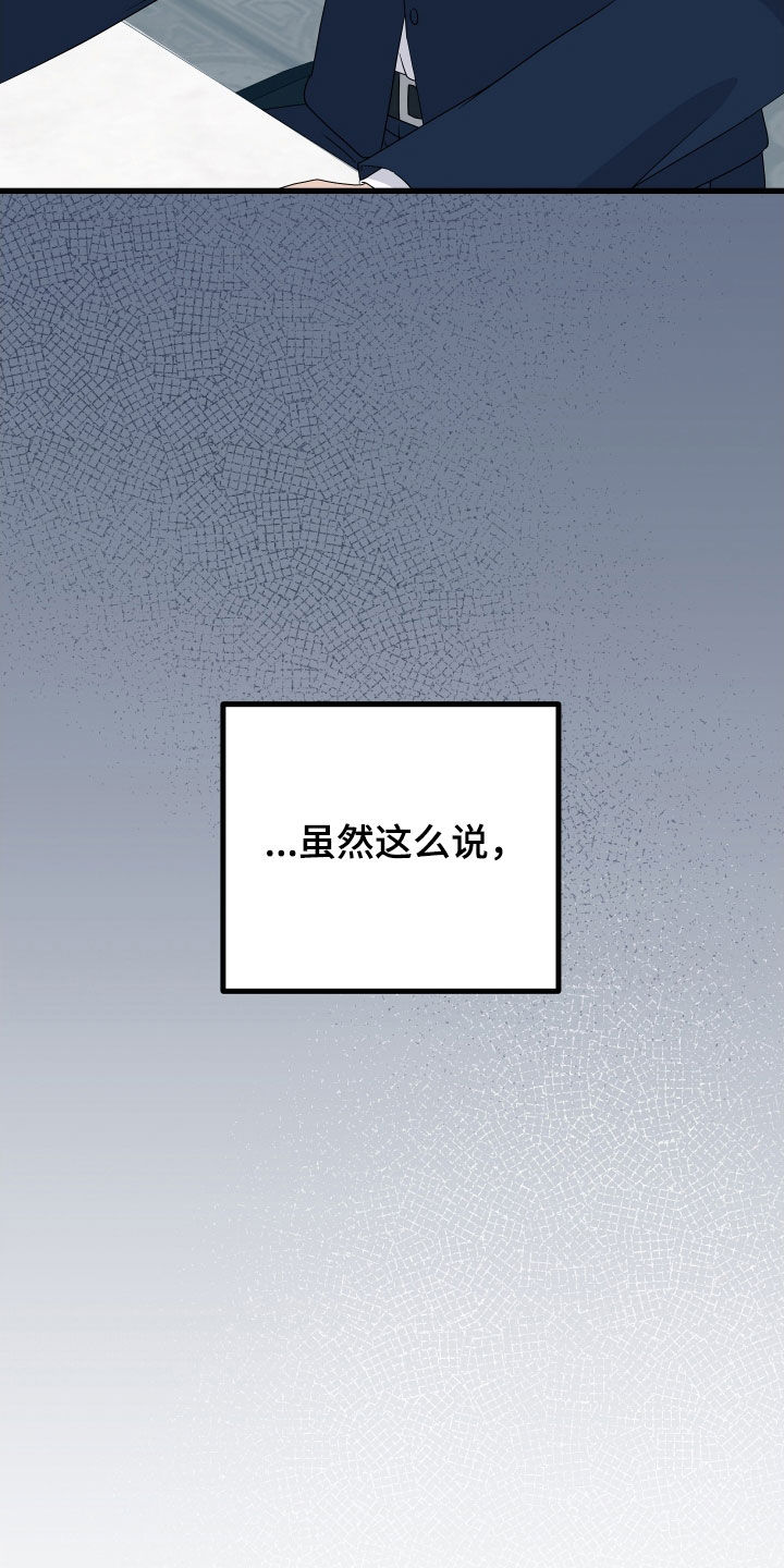 第68章：【第二季】三种性别：好领导25