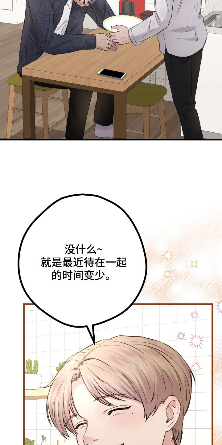 第62章：【第二季】野兽与疯狗：愈演愈烈13