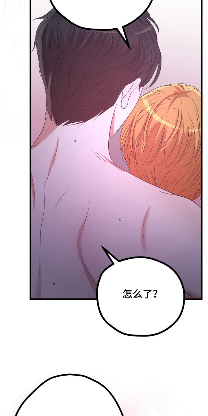 第53章：【第二季】孤僻万人迷：真的会死（完）23