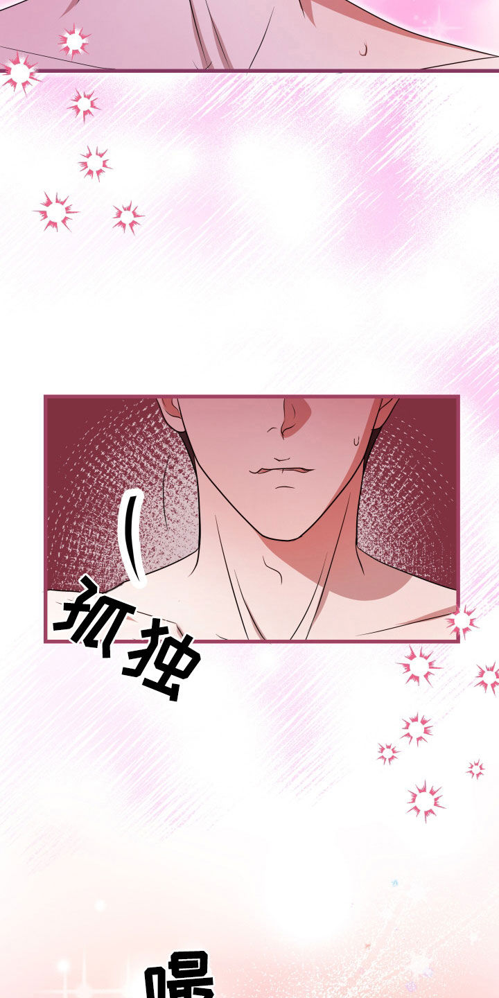 第53章：【第二季】孤僻万人迷：真的会死（完）26