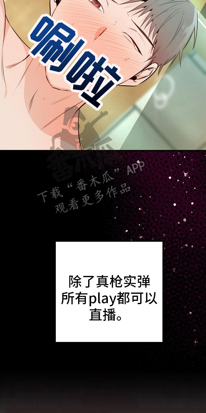 第12章：另类直播：直播网站24