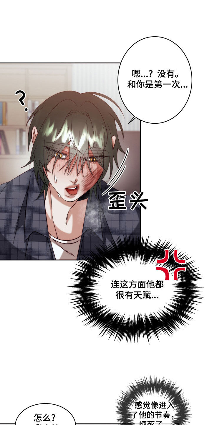 第26章：【第二季】黄色男孩：表白15