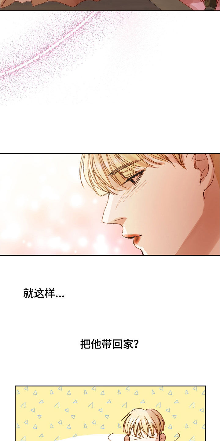 第55章：【第二季】命运羁绊：别走24