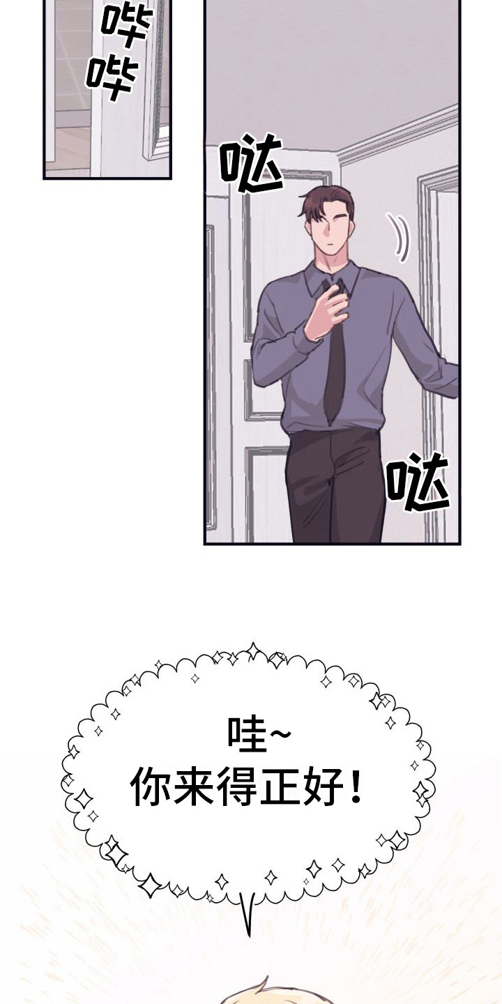 第9章：偏执的爱：一桌好菜5