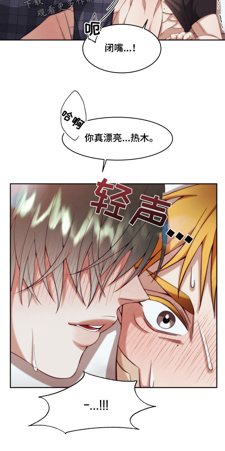 第27章：【第二季】黄色男孩：太好看了6