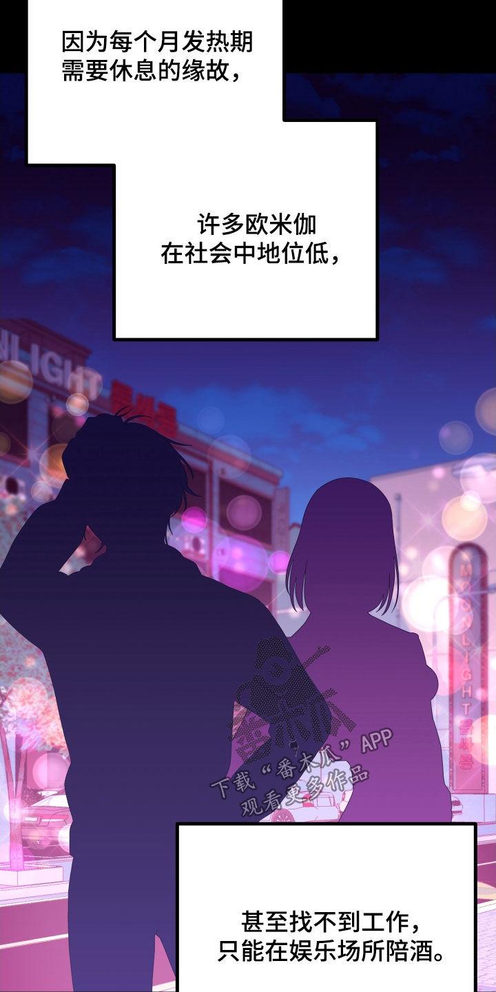 第65章：【第二季】三种性别：例外7