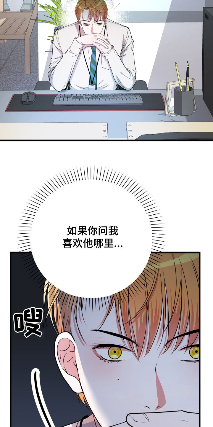 第48章：【第二季】孤僻万人迷：完美男人32