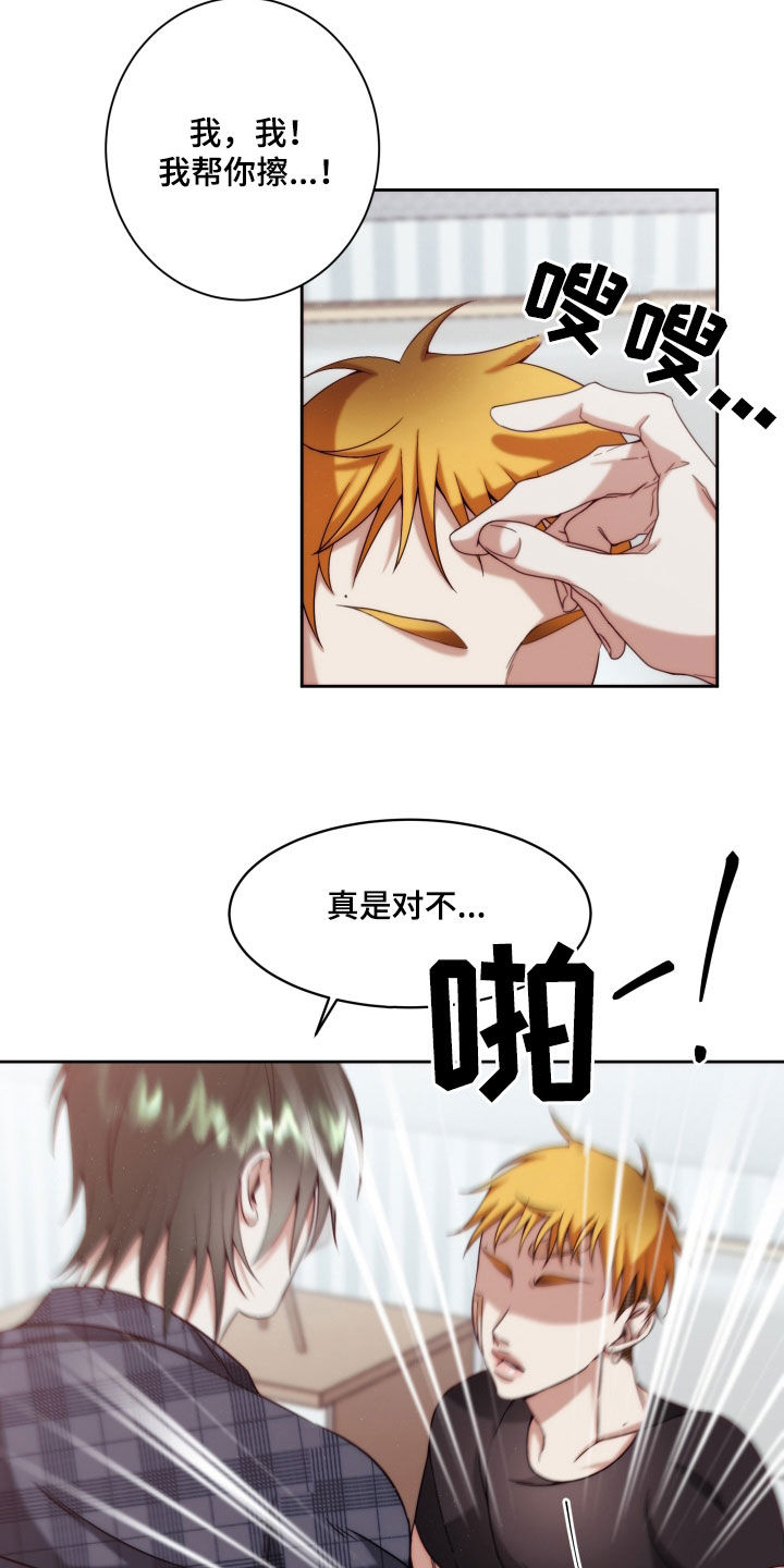 第25章：【第二季】友情与爱：真恶心18