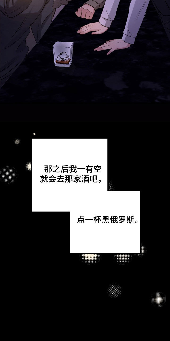 第59章：【第二季】野兽与疯狗：醉翁之意20