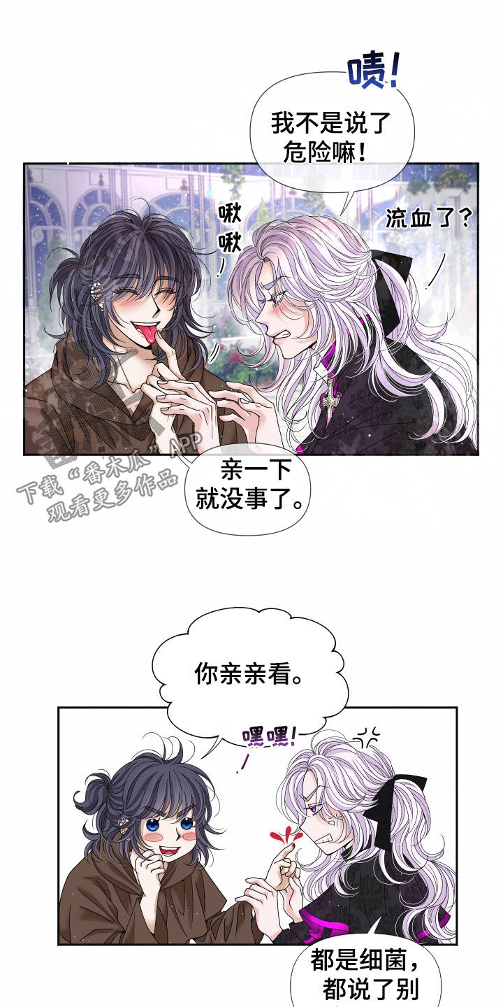 第83章：【第二季】皇权与爱：都会答应34