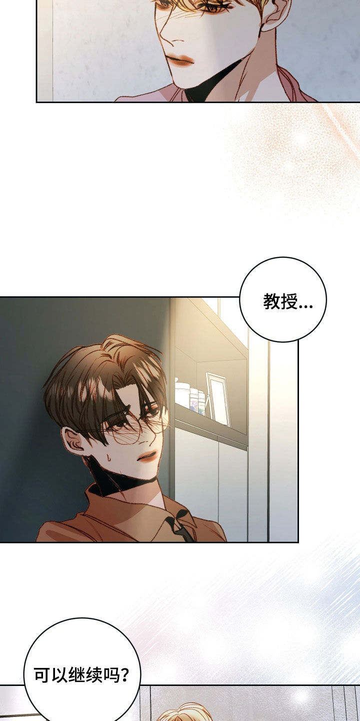 第56章：【第二季】命运羁绊：忍不下去26
