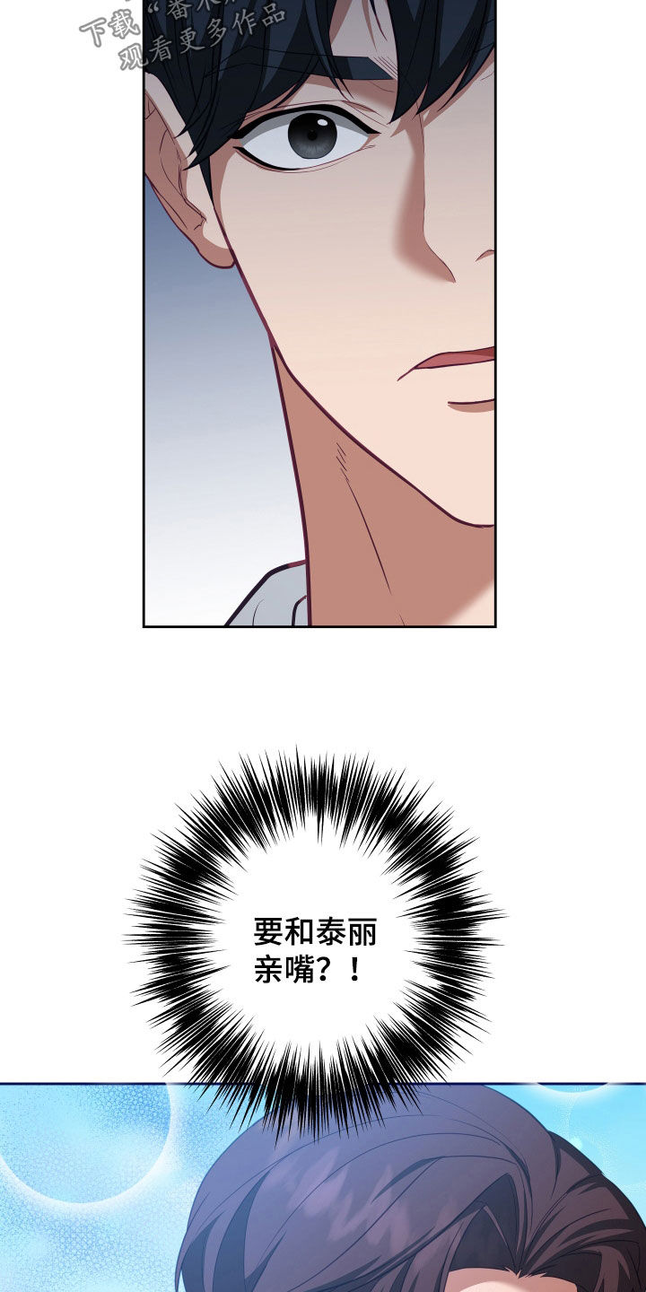 第76章：【第二季】妹夫爱上我：接吻环节8
