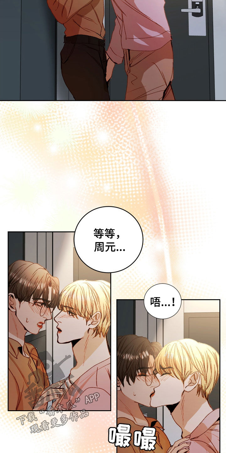 第56章：【第二季】命运羁绊：忍不下去11