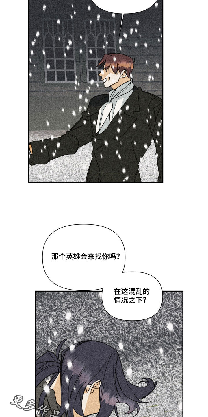 第46章：【第二季】百年战争：人造人28