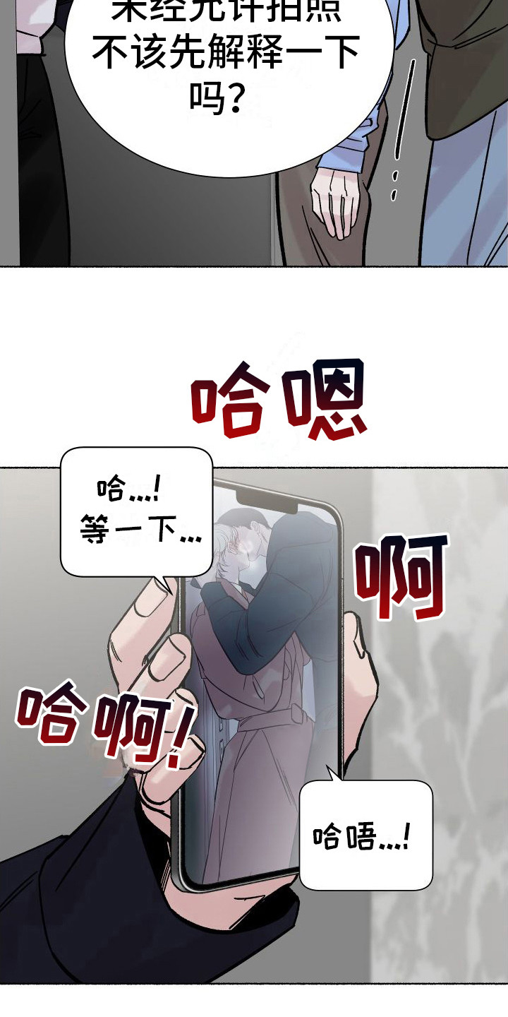 第5章：电梯惊魂：摊牌（完）11