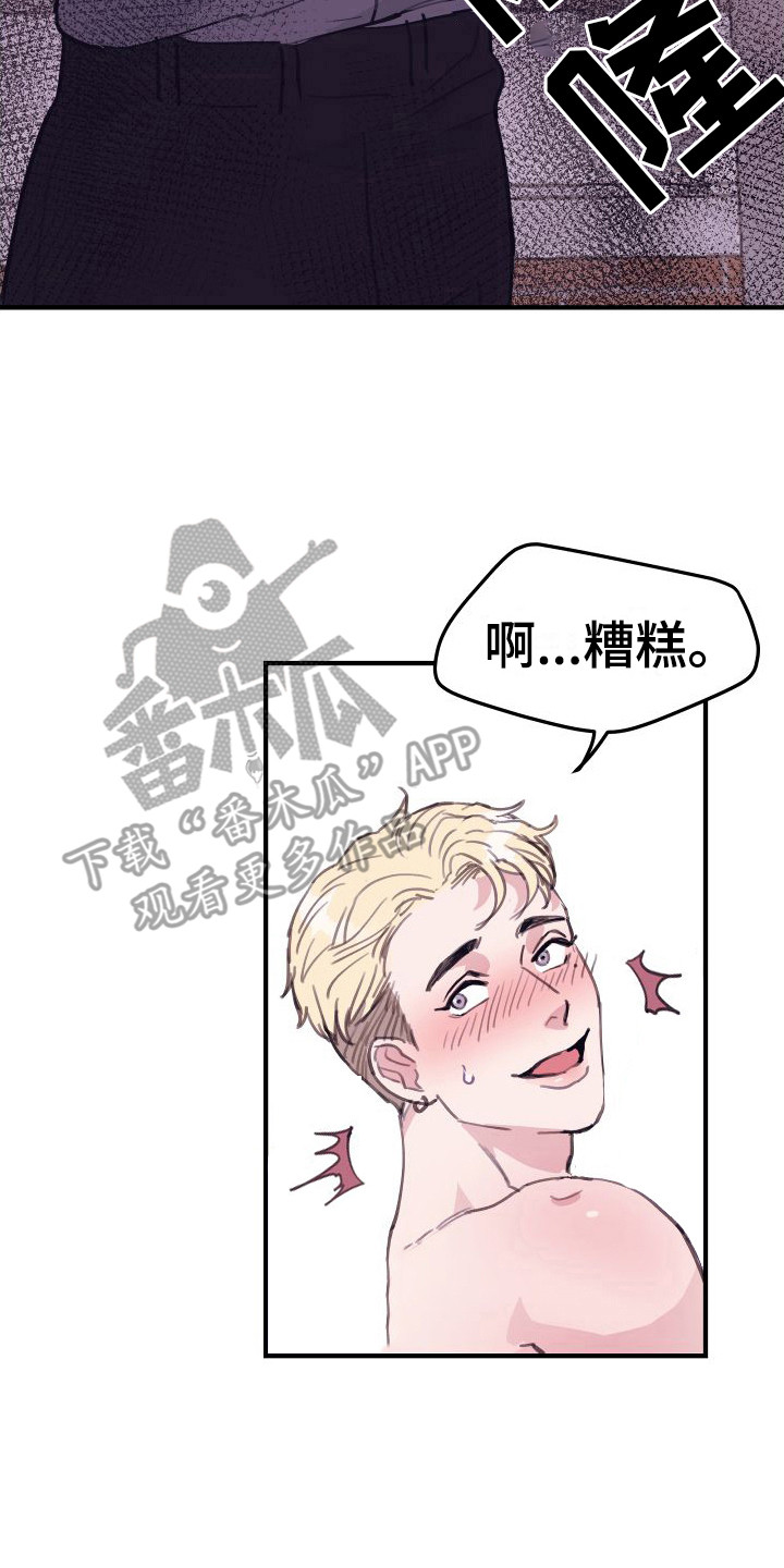 第6章： 偏执的爱：请多关照16