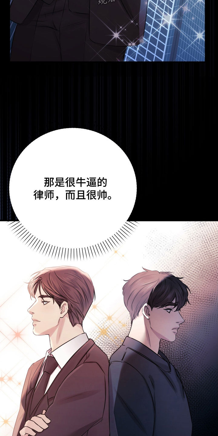 第61章：【第二季】野兽与疯狗：不安39