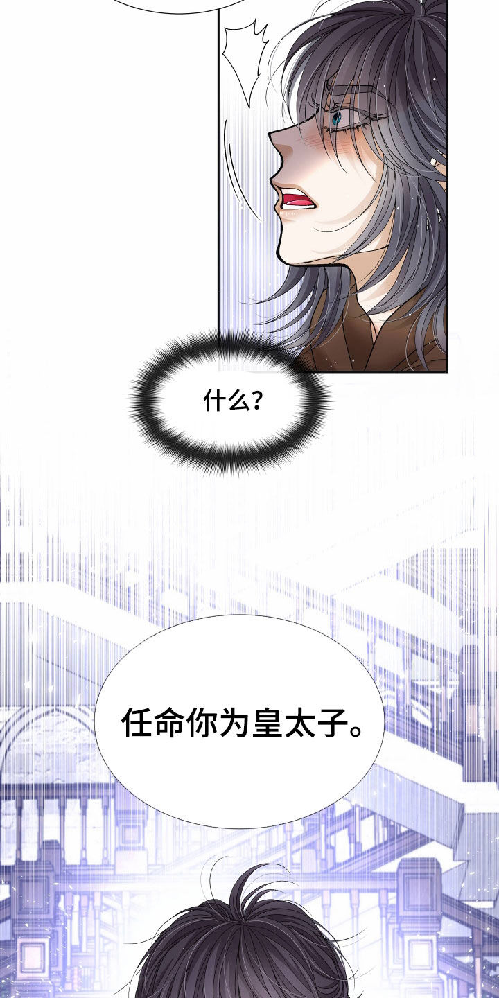 第84章：【第二季】皇权与爱：新皇（完）5