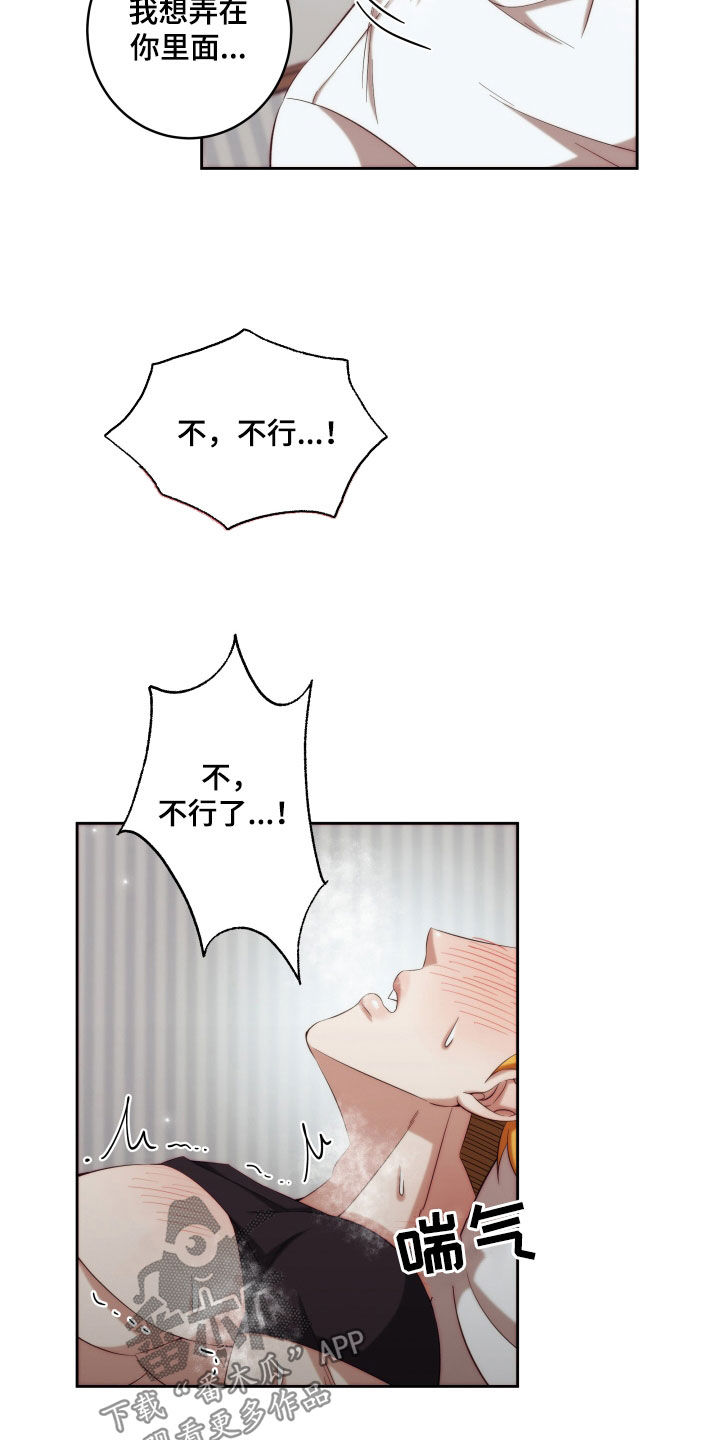 第28章：【第二季】友情与爱：变得奇怪（完）13