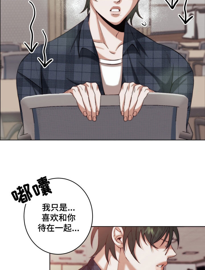 第23章：【第二季】友情与爱：青梅竹马16