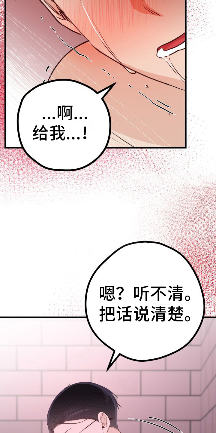 第22章：另类直播：榜一大哥（完）6