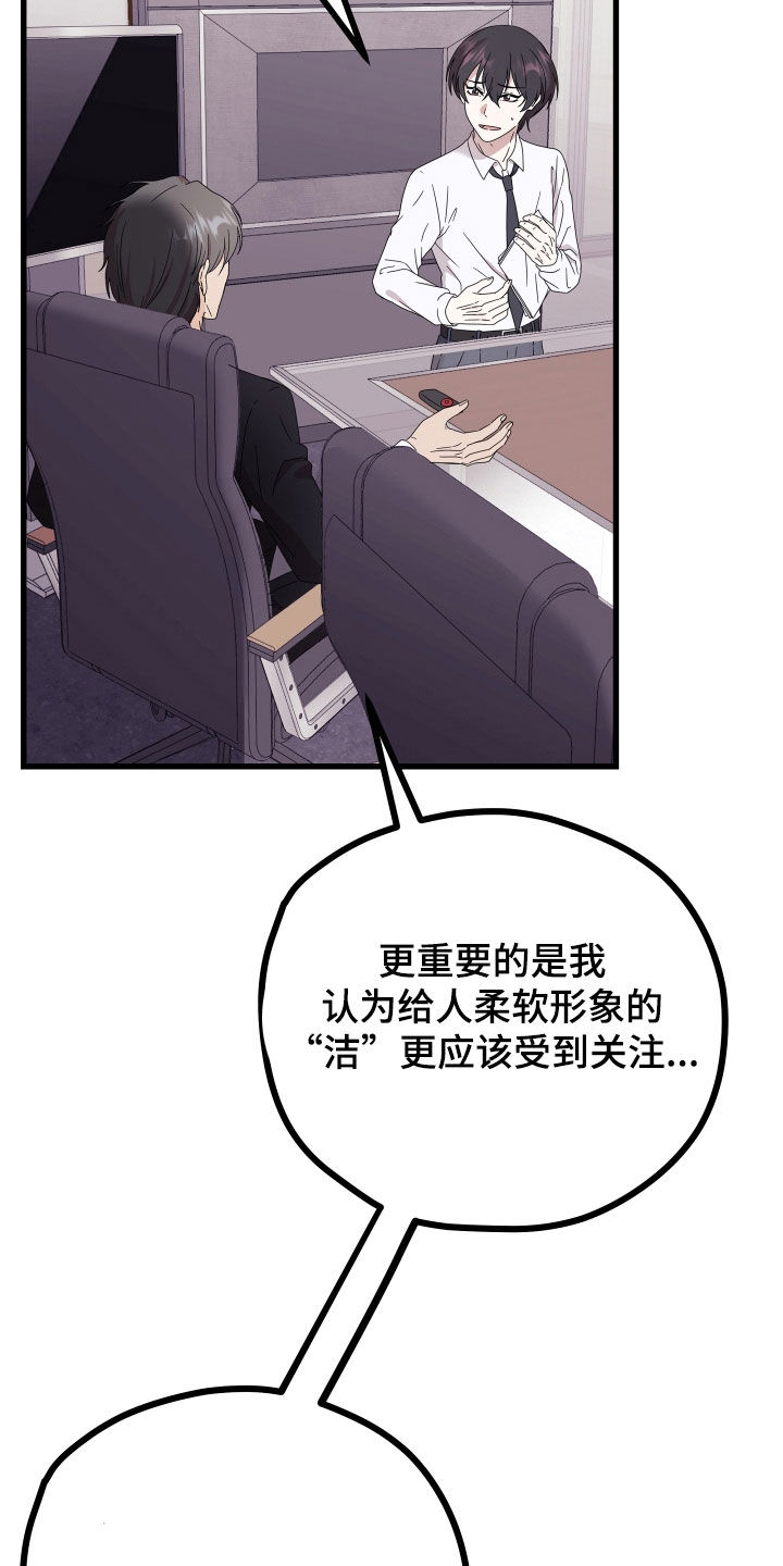 第65章：【第二季】三种性别：例外27