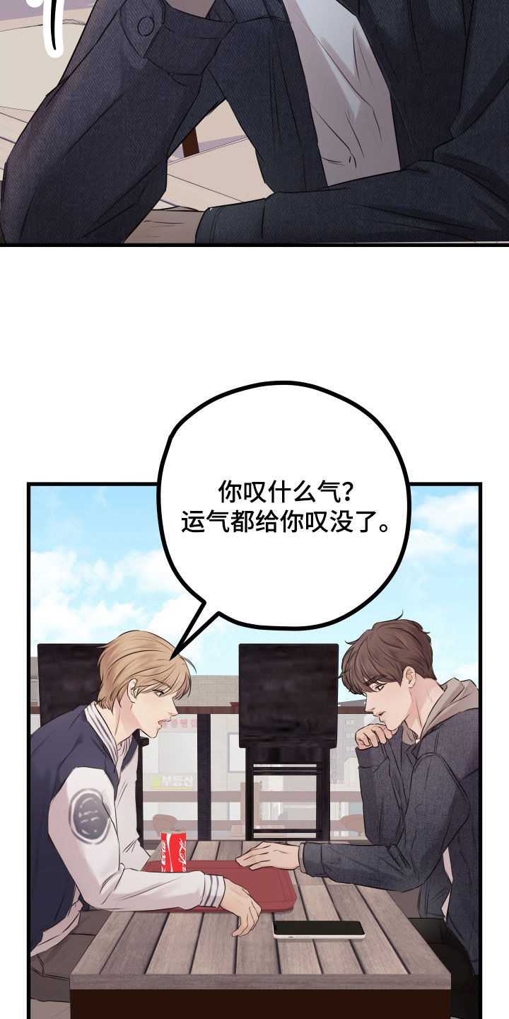 第61章：【第二季】野兽与疯狗：不安29
