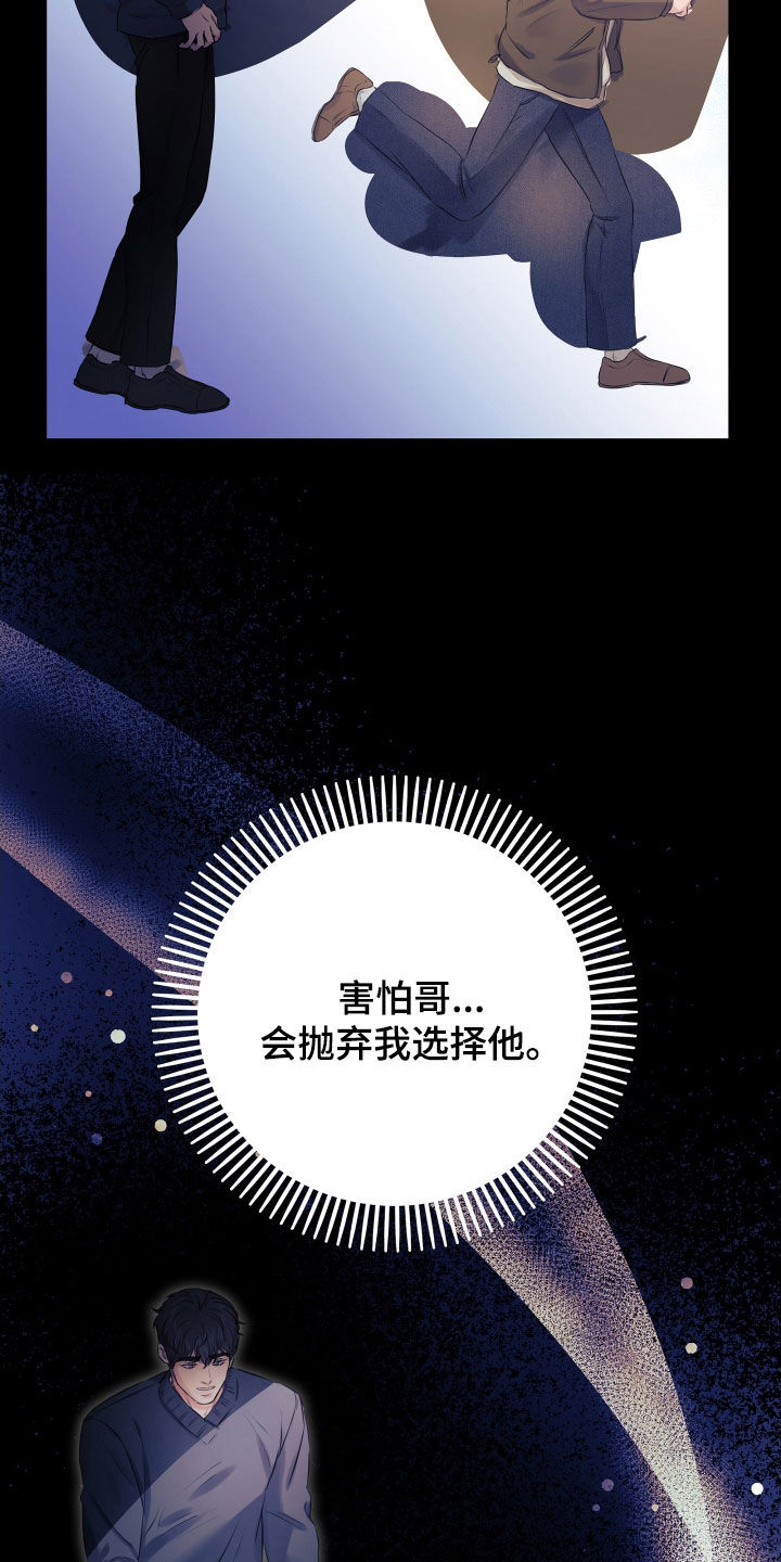 第61章：【第二季】野兽与疯狗：不安41