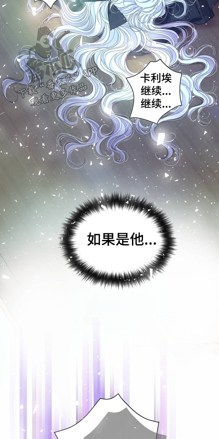 第82章：【第二季】皇权与爱：更可怕的人36