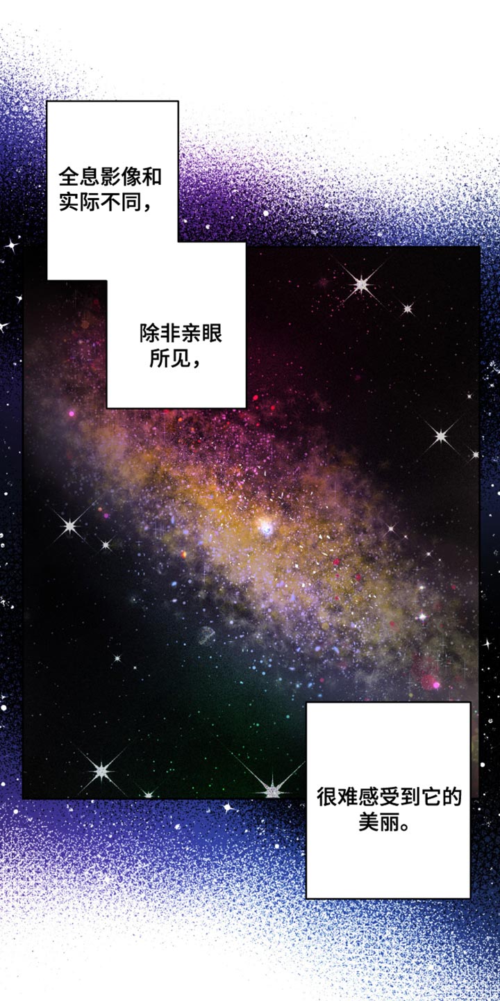 第35章：【第二季】太空旅游：销售员8
