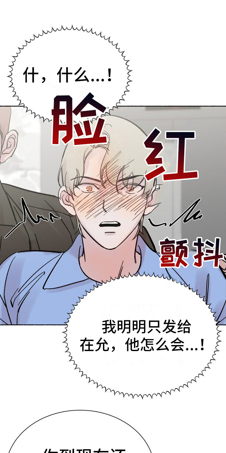 第5章：电梯惊魂：摊牌（完）12