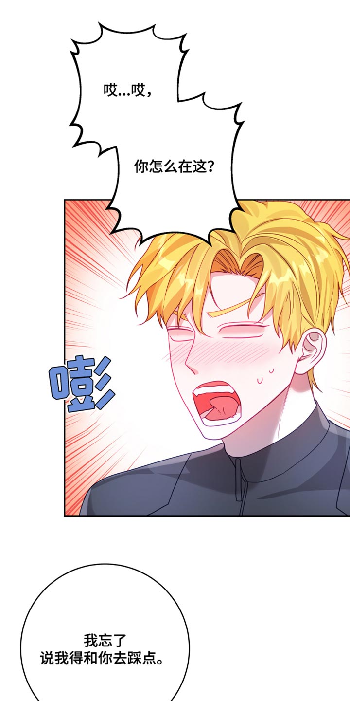 第38章：【第二季】太空旅游：营业台词32